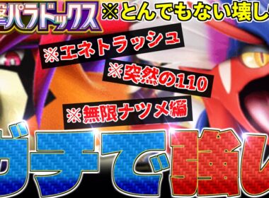 【ポケポケ】『コライドン』の新しい相棒は『メガピジョット』⁉️非exの『ピジョット』も最強すぎるぞ‼️【進撃パラドックス／Pokémon Trading Card Game Pocket／ポケモン】