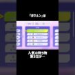 『ポワルン』の小ネタ #ポケモンチャンピオンズ