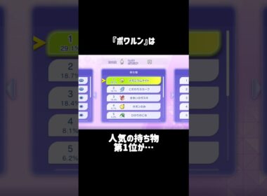 『ポワルン』の小ネタ #ポケモンチャンピオンズ