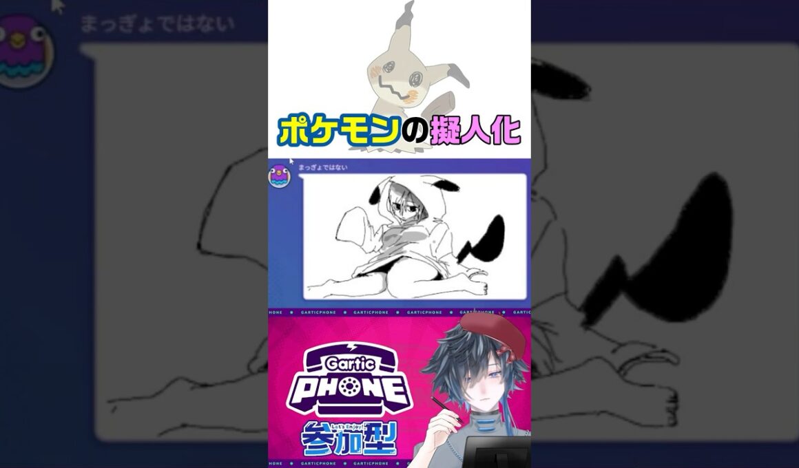 ポケモンの擬人化　#ガーティックフォン　#pokemon