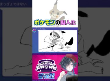 ポケモンの擬人化　#ガーティックフォン　#pokemon