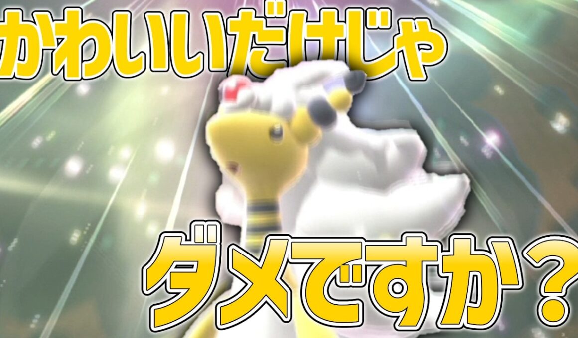 もこもこメガデンリュウかわいい【ポケモンチャンピオンズ】【ゆっくり実況】
