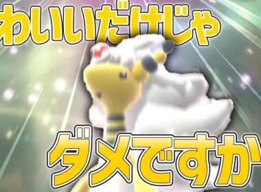 もこもこメガデンリュウかわいい【ポケモンチャンピオンズ】【ゆっくり実況】