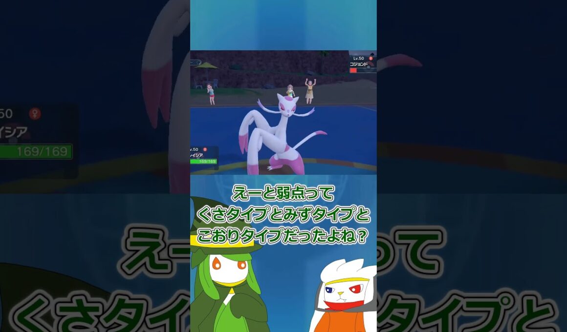 【ゆっくり実況】耐えそうだった #ポケモン #ポケモンゆっくり動画 #ポケモンゆっくり  #ゆっくり実況 #グレイシア　#ドレディア  #ラビフット #shorts #short
