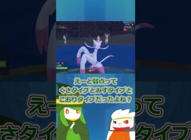 【ゆっくり実況】耐えそうだった #ポケモン #ポケモンゆっくり動画 #ポケモンゆっくり  #ゆっくり実況 #グレイシア　#ドレディア  #ラビフット #shorts #short