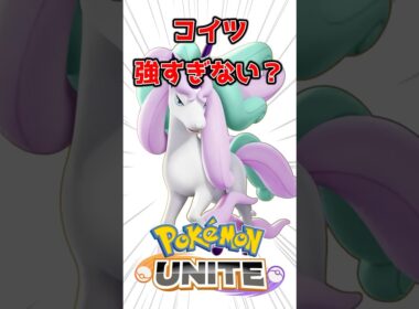 ガラルギャロップがぶっ壊れた視聴者の反応集#shorts #ポケモン