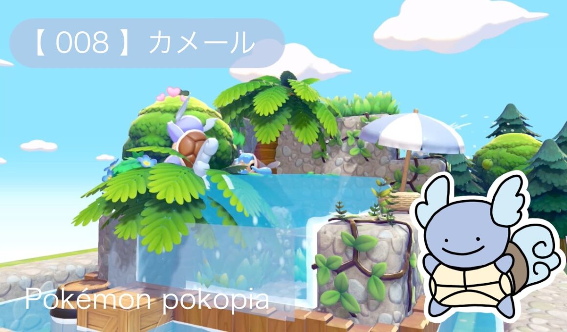 55クリエイト　生息地2つ　【008】カメール