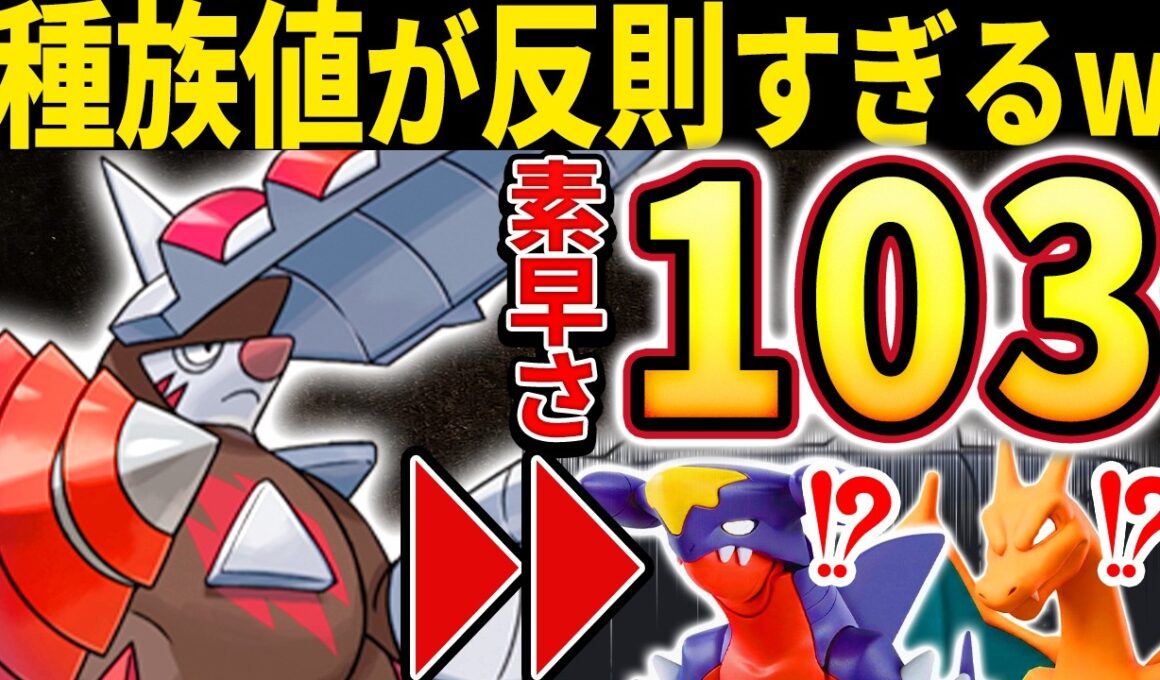 【抽選パ】メガドリュウズの素早さが神すぎる←ガブ相手でもタイマンで勝ててヤバい　#9-1【ポケモンチャンピオンズ】