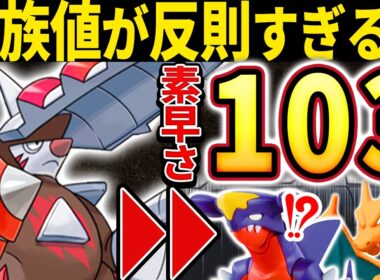 【抽選パ】メガドリュウズの素早さが神すぎる←ガブ相手でもタイマンで勝ててヤバい　#9-1【ポケモンチャンピオンズ】