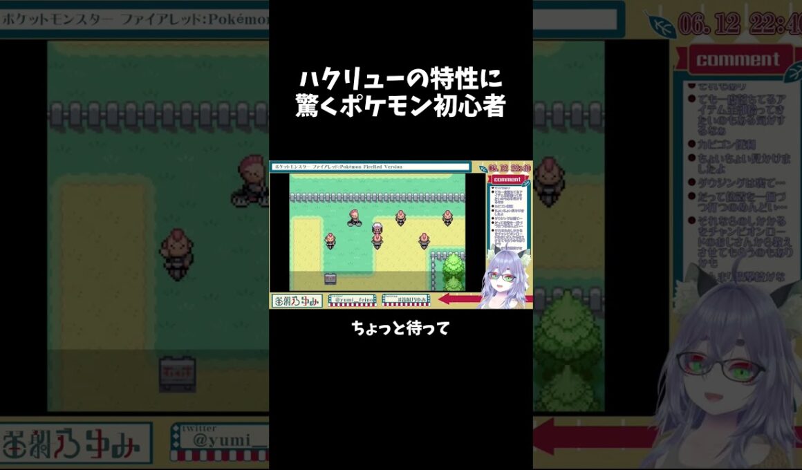 【配信切抜】ハクリューの特性に驚くポケモン初心者VTuber！？ #shorts #ポケモン #ポケットモンスターファイアレッド