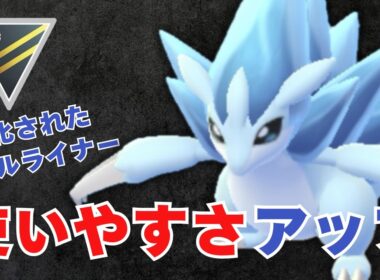【ハイパーリーグ】ドリルライナー強化！アローラサンドパンがかなり使いやすい【ポケモンGO・GOバトルリーグ】