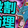 【R2040~】ギャラドスと楽しむランクバトル配信【ポケモンチャンピオンズ】