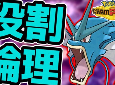 【R2040~】ギャラドスと楽しむランクバトル配信【ポケモンチャンピオンズ】