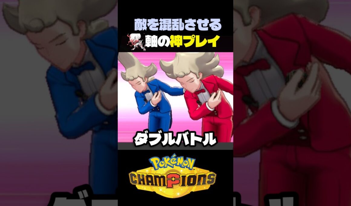 【神プレイ】ゾロアークでりんしょうコンボを狙ったら、神立ち回りを連発した件w【ポケモン】#ポケモンチャンピオンズ#店長すぐ
