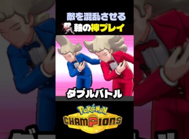 【神プレイ】ゾロアークでりんしょうコンボを狙ったら、神立ち回りを連発した件w【ポケモン】#ポケモンチャンピオンズ#店長すぐ