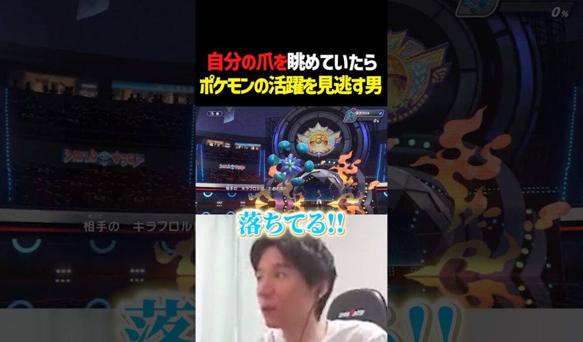 ライボルト活躍見逃されてて草【ポケモンチャンピオンズ】