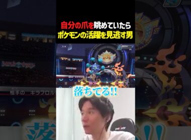 ライボルト活躍見逃されてて草【ポケモンチャンピオンズ】