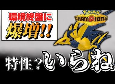 【ダブルバトル】複数人がPJCSに！！メガエアームドのスペックが高すぎて、特性なくても無双してしまったwww【ポケモンチャンピオンズ】