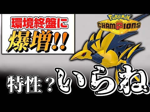【ダブルバトル】複数人がPJCSに！！メガエアームドのスペックが高すぎて、特性なくても無双してしまったwww【ポケモンチャンピオンズ】