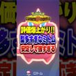 【ポケチャン】評価爆上がり最強ポケモンウォッシュロトム!ポケモンチャンピオンズランクマッチ初心者解説【チャンピオンズ】#ポケチャン #ポケモン #ポケモンチャンピオンズ #vtuber #shorts
