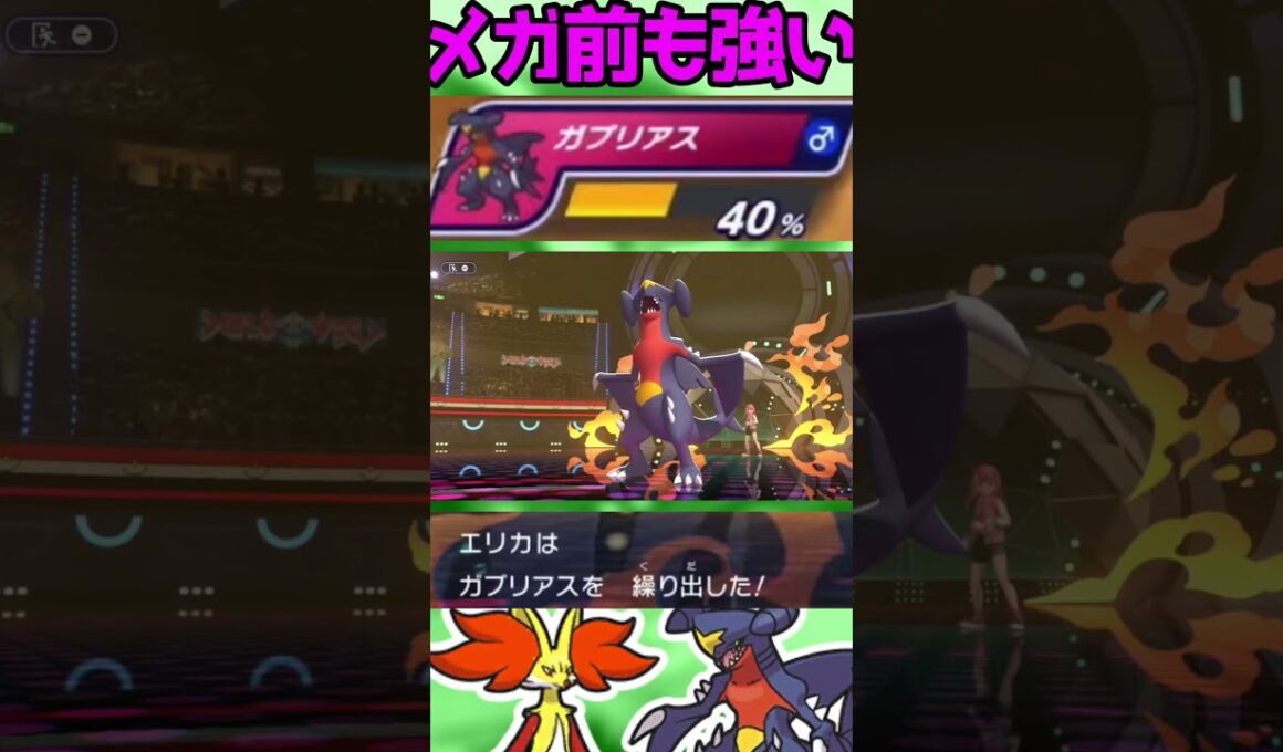 【HCマフォクシー】メガシンカ出来なくても戦えるぞ！#shorts #PokémonChampions #ポケチャン