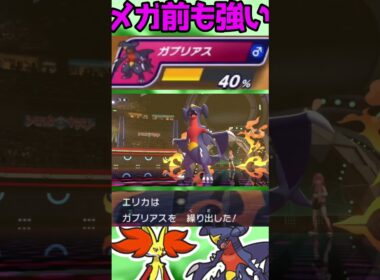 【HCマフォクシー】メガシンカ出来なくても戦えるぞ！#shorts #PokémonChampions #ポケチャン