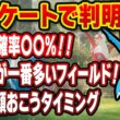 【ポケモンスリープ】1. 【ポケスリ】ラティオス素引き率は約◯◯％！？おこうを置くタイミング・うもう獲得量をアンケートで検証！！【無課金、微課金】