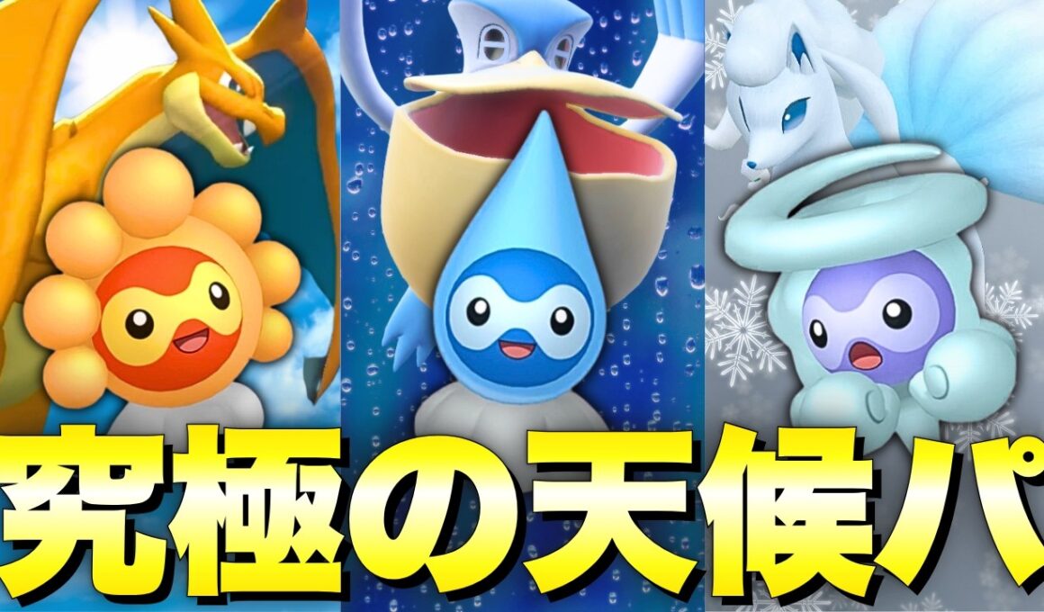 【ダブル】天候を変えながらポワルンでウェザーボール連打したら最強じゃね？【ポケモンチャンピオンズ　ダブルバトル】