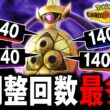 調整回数最多の『ギルガルド』←3回も弱体化と強化され、公式からテコ入れされ続けてきたイカれ性能【ポケモンチャンピオンズ】
