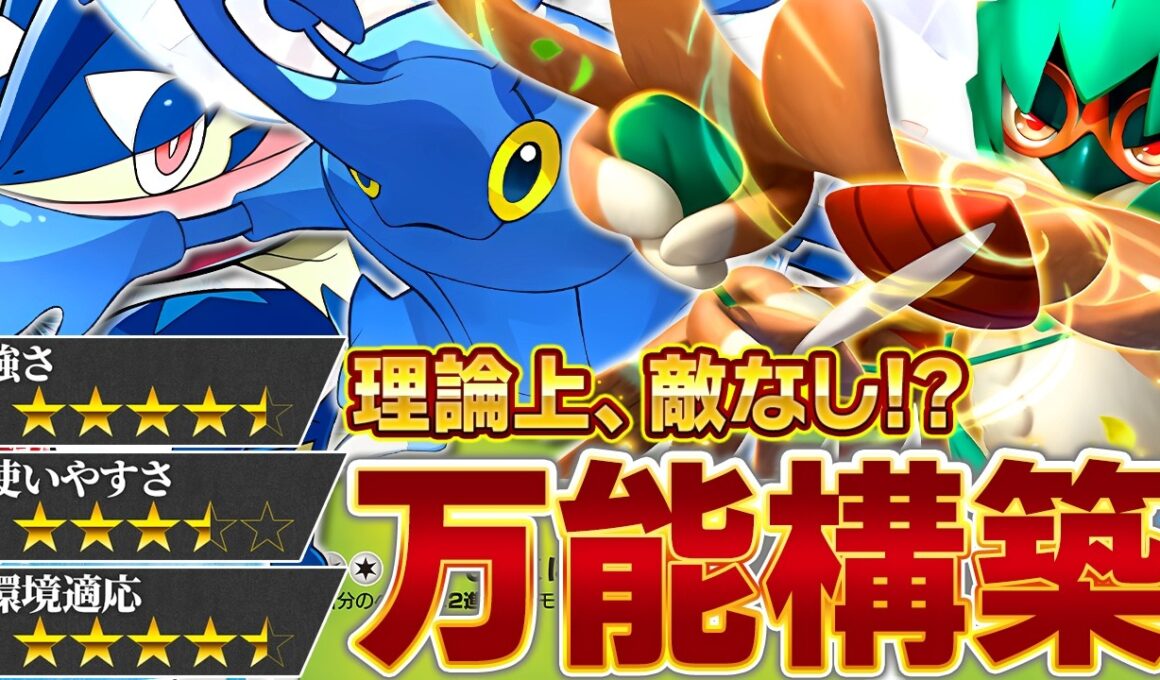 盤面完成＝勝利。敵は己のみ。【ポケポケ/ヘラクロス&ゲッコウガ&ジュナイパーex】