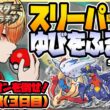 [＃17]スリーパーゆびをふる縛り【ポケモンプラチナ】ゆびをふる縛り/スリーパー縛り/ダイパ/ダイヤモンドパール/実況 #ポケモン #vtuber #縦型配信