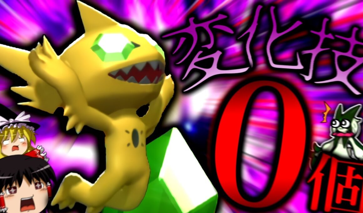 【ポケモンチャンピオンズ】まさかの変化技なし！？ガチ脳筋フルアタ"メガヤミラミ"！？！？【ゆっくり実況】