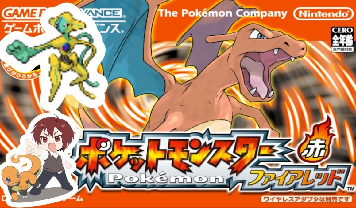 眠れない人用の色違いデオキシス厳選！【ポケモンFRLG/ファイアレッドリーフグリーン】