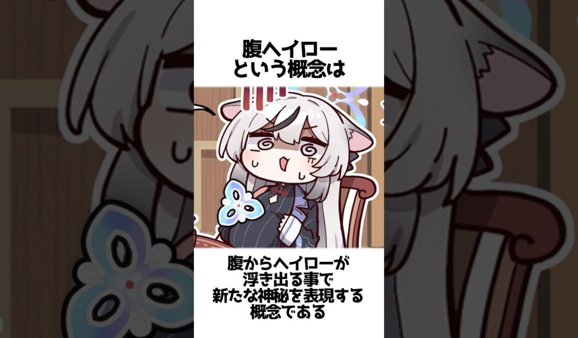 【ブルアカ】ヘイローに関する面白い雑学② #腹ヘイロー #解説 #神秘 #ブルアカ #ブルーアーカイブ