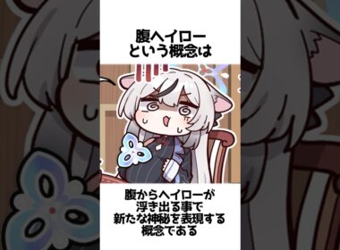 【ブルアカ】ヘイローに関する面白い雑学② #腹ヘイロー #解説 #神秘 #ブルアカ #ブルーアーカイブ