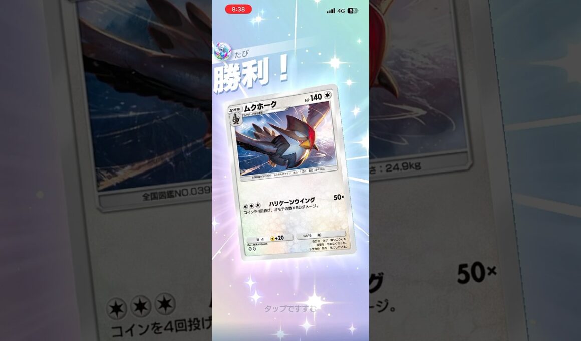 【おすすめコンビ】新ムクホーク×ジュンが強すぎた#shorts #ポケモン #ポケポケ