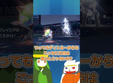 【ゆっくり実況】さいあくー　#ポケモン #ポケモンゆっくり動画 #ポケモンゆっくり  #ゆっくり実況 #グレイシア　#ドレディア  #ラビフット #shorts #short #ポケモンsv