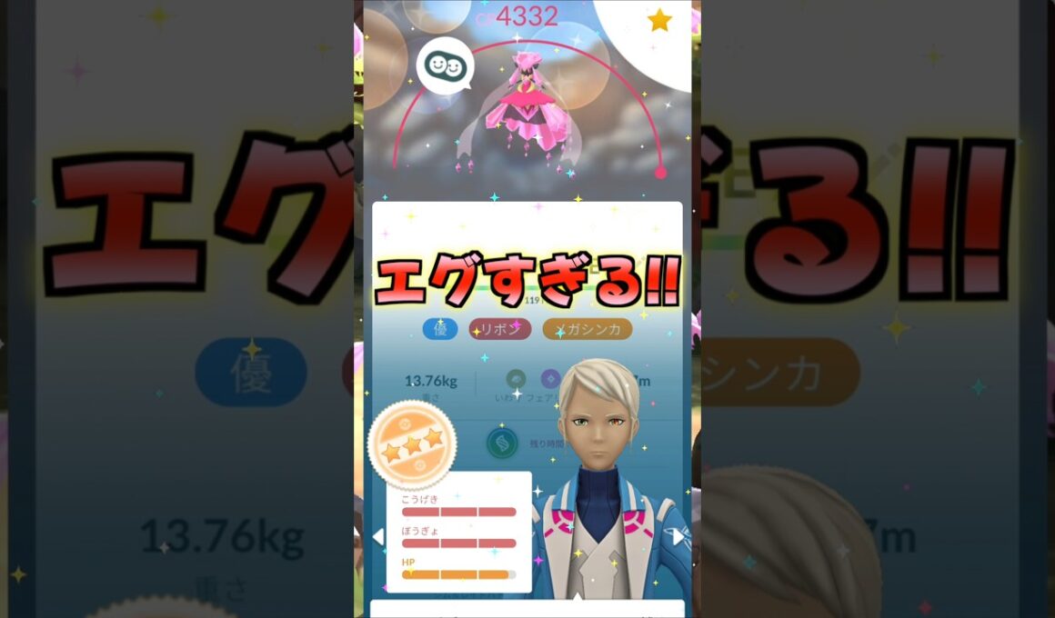 色違いディアンシーで優勝したい!!GETチャレンジ♪神個体を発見⁉【ポケモンGO】
