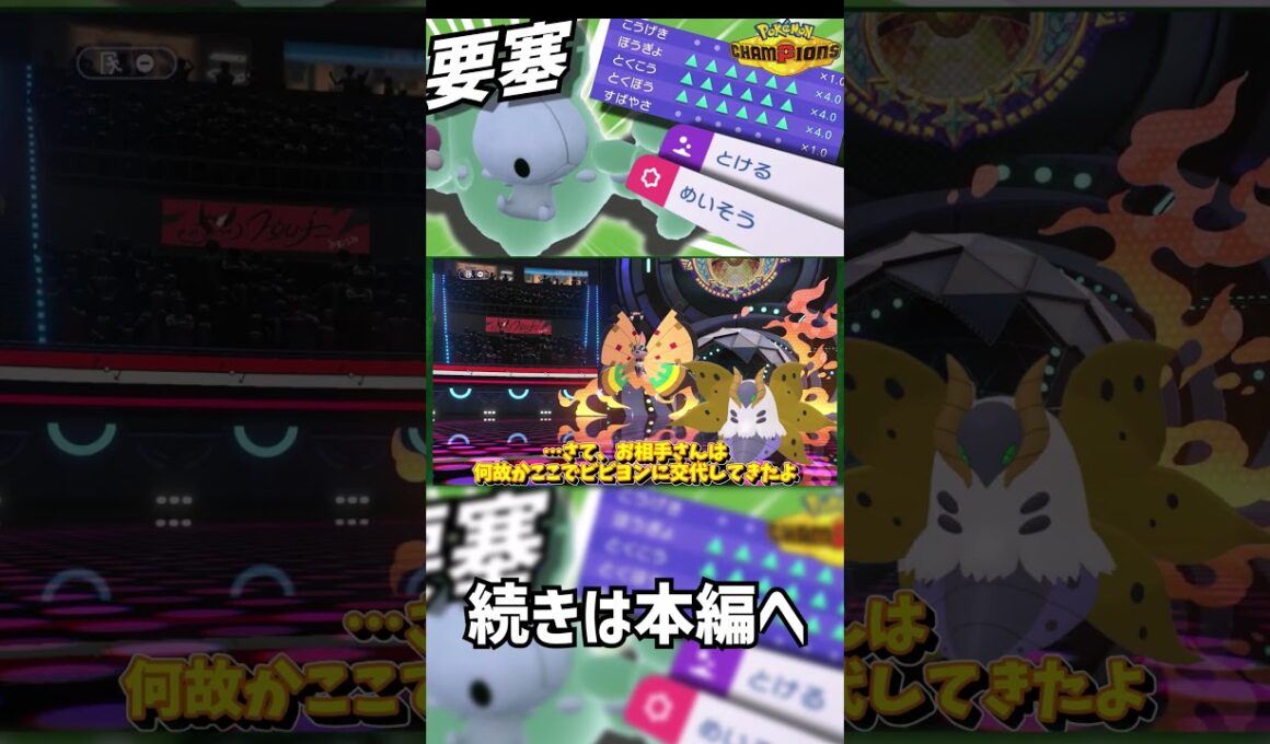 【要塞】このランクルス、気を抜くと全壊されます【ポケモンチャンピオンズ】【ゆっくり実況】 #ポケモン  #ポケモンチャンピオンズ  #ゆっくり実況