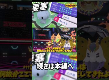【要塞】このランクルス、気を抜くと全壊されます【ポケモンチャンピオンズ】【ゆっくり実況】 #ポケモン  #ポケモンチャンピオンズ  #ゆっくり実況