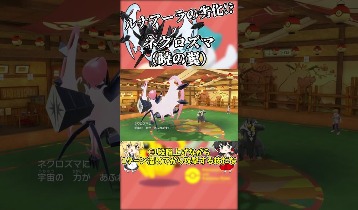 合体してんのにルナアーラより弱いわけねぇだろ！