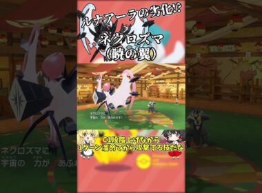 合体してんのにルナアーラより弱いわけねぇだろ！