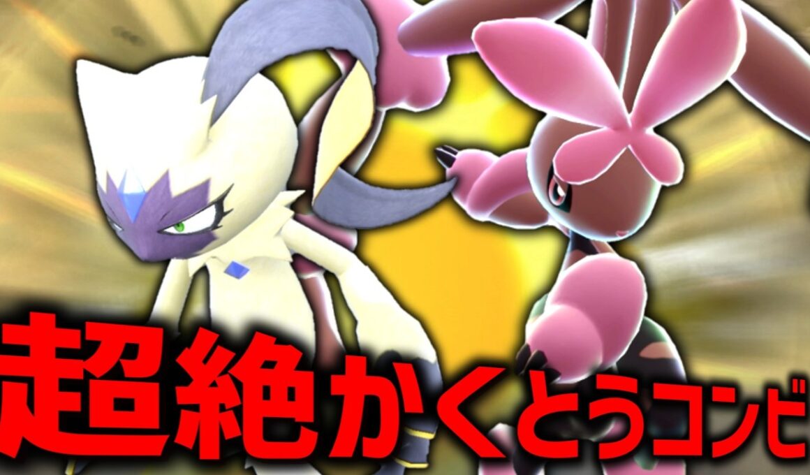 超絶かくとうコンビ。「メガミミロップ＆オオニューラ」のパワーと素早さでジャスティス！！【ゆっくり実況】【ポケモンチャンピオンズ】