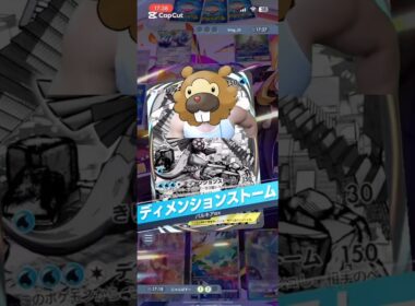 この後夢にビッパが出てきました#shorts #ポケポケ #ポケモン #ポケカ #pokemon