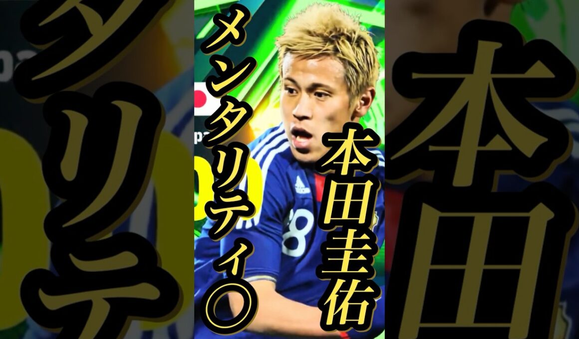 【固有実況】イーフトアプリ 日本2010-2018Epic『本田圭佑』『長谷部誠』『香川真司』固有実況 紹介【エピック/ブースター/イーフト】