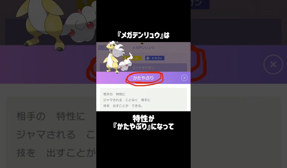 『デンリュウ』の小ネタ #ポケモン