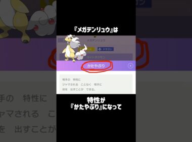 『デンリュウ』の小ネタ #ポケモン