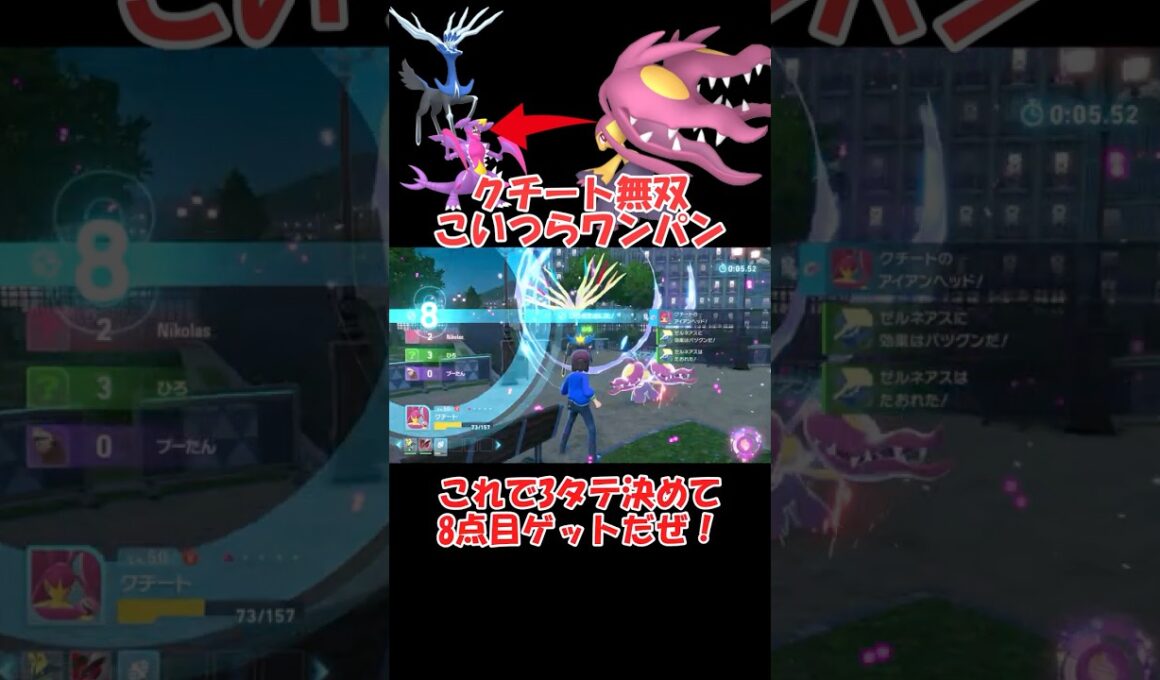 【ポケモンZA】可愛いクチートさんで無双したい…！ #ポケモンza #ショート動画 #pokemon