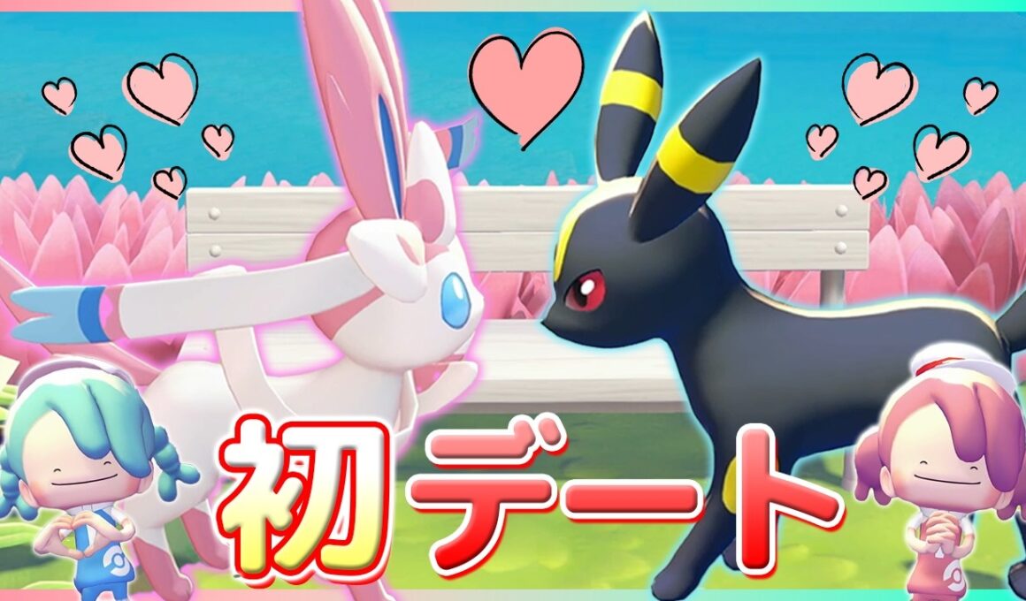 ブラッキーとニンフィアが初デートをしてみたら…💗【ぽこポケ/5×5クリエイト】