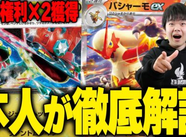日本8位になったバシャドラパを本人が徹底解説&対戦！！！！【ポケカ対戦】